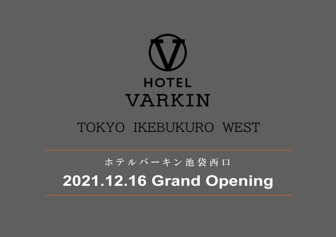 טוקיו Hotel Varkin Ikebukuro Nishiguchi מראה חיצוני תמונה